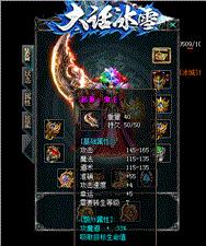 鬼火少年天龙八部私服
